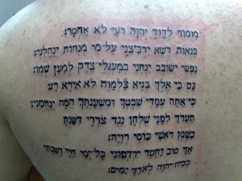 Mizmor leDavid - Salmo o Senhor é meu Pastor, salmo em h…, Aramaico  Tattoo